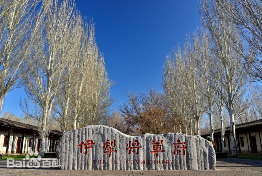 伊犁将军府图片介绍